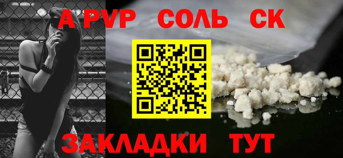 A-PVP крисы CK  Вход с VPN  Кизилюрт 