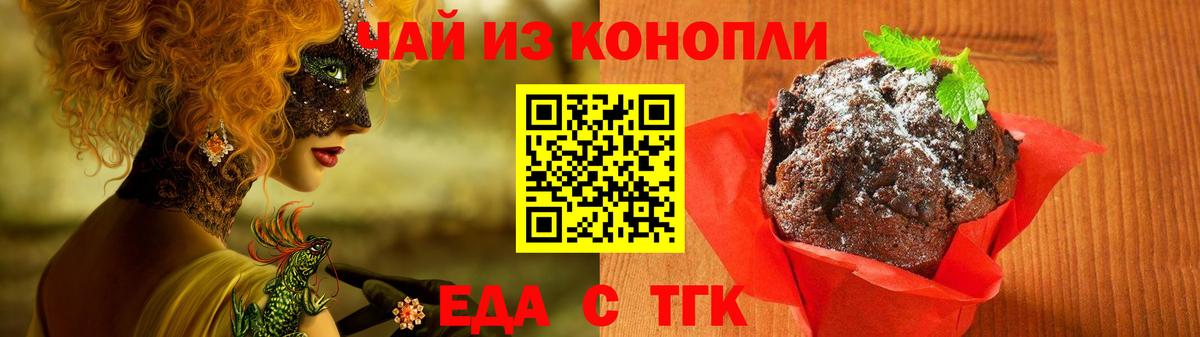 Кизилюрт  Печенье с ТГК марихуана  Вход с VPN 