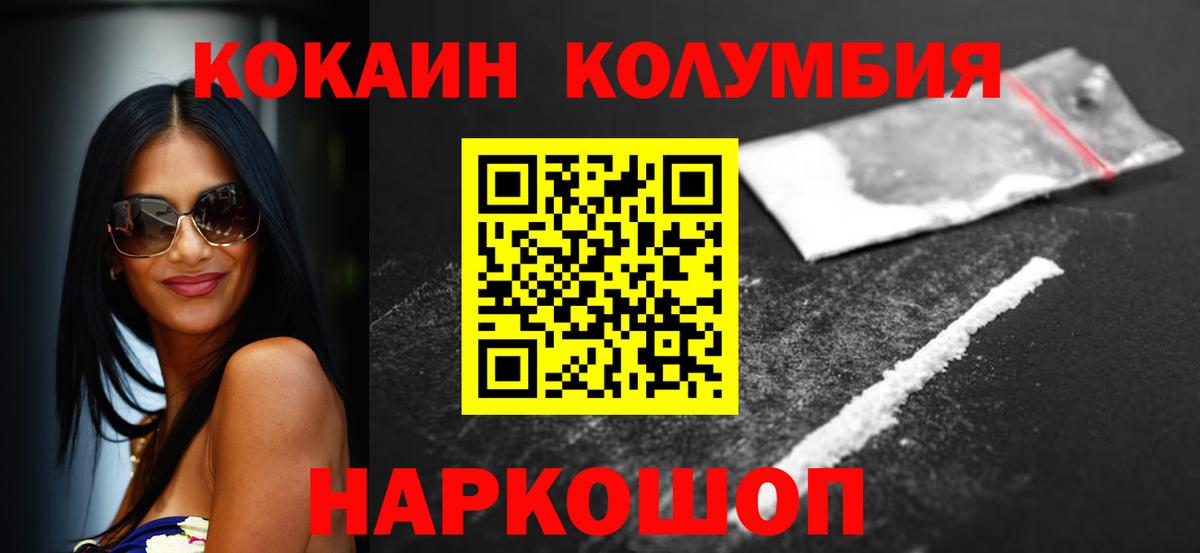 Cocaine Columbia  Вход с VPN  Кизилюрт 