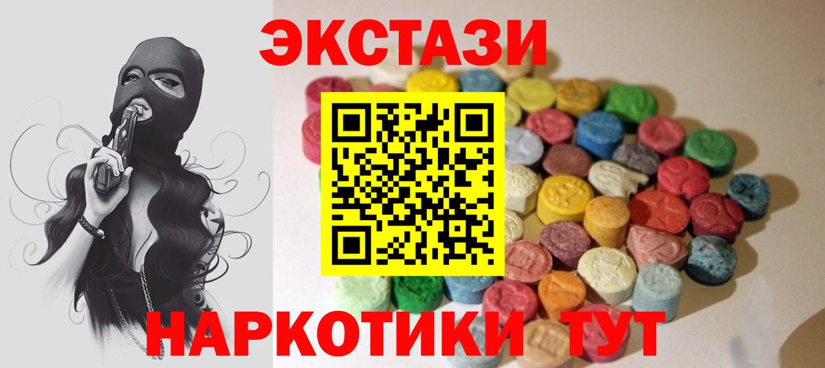 цены   Вход с VPN  Ecstasy диски  Кизилюрт  ЭКСТАЗИ mix 