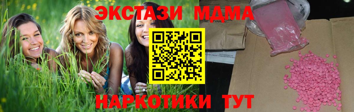 Ecstasy 250 мг Кизилюрт