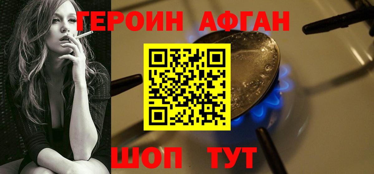 ГЕРОИН гречка  Вход с VPN  ГЕРОИН  Кизилюрт 