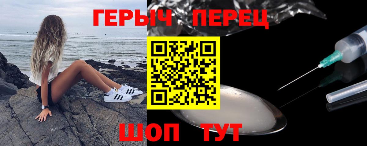 Героин Heroin Кизилюрт