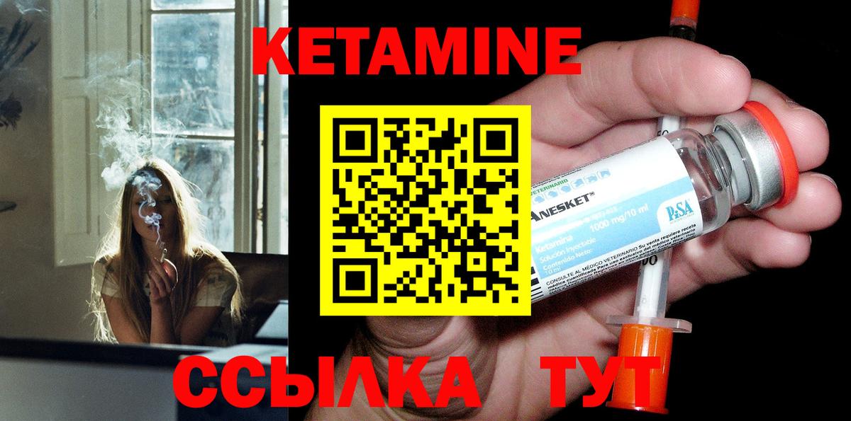 Кизилюрт  КЕТАМИН ketamine  Вход с VPN  КЕТАМИН VHQ 