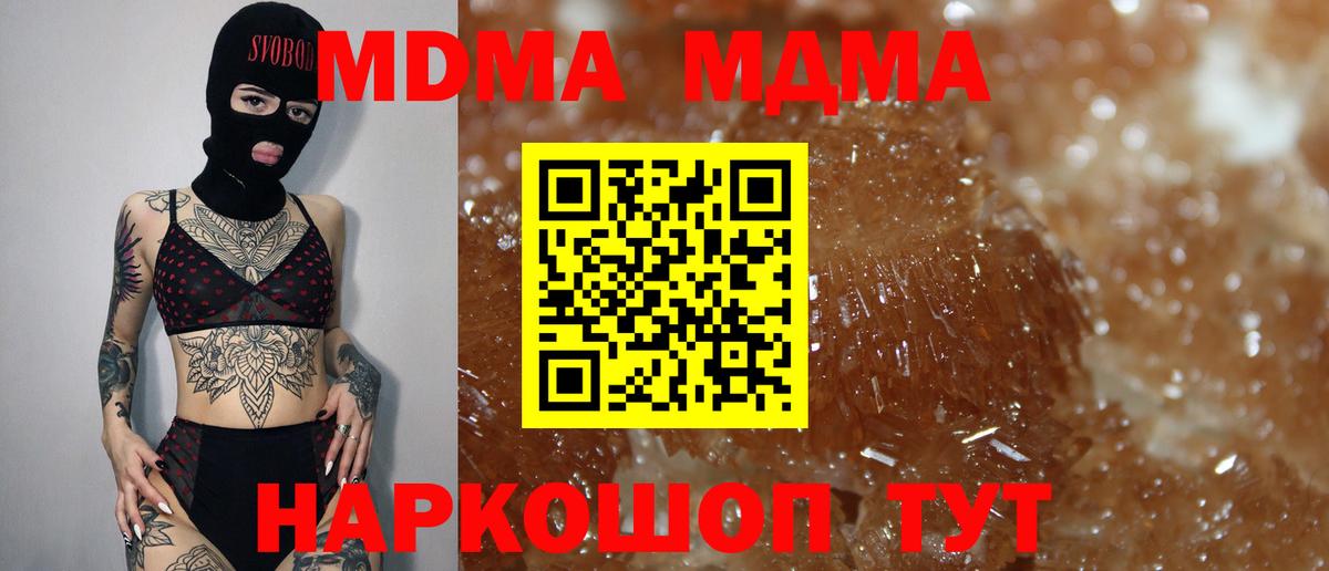 Кизилюрт  МДМА молли  Вход с VPN  MDMA Molly 