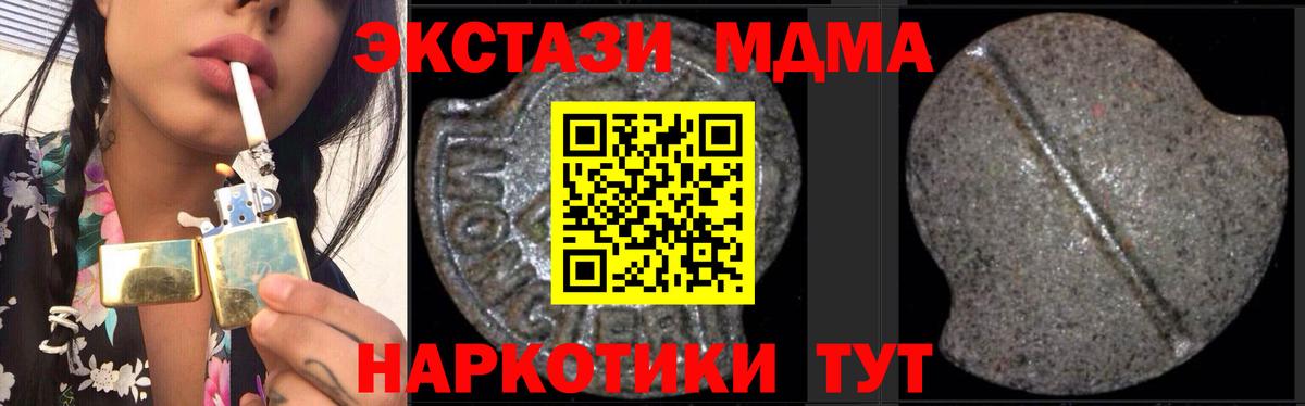 МДМА кристаллы Кизилюрт