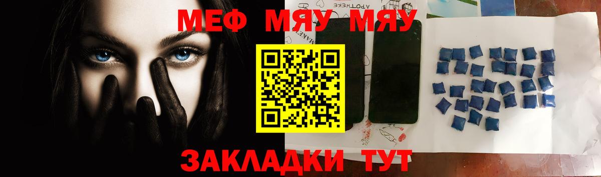 Мефедрон mephedrone  Вход с VPN  МЯУ-МЯУ  Кизилюрт  Меф 