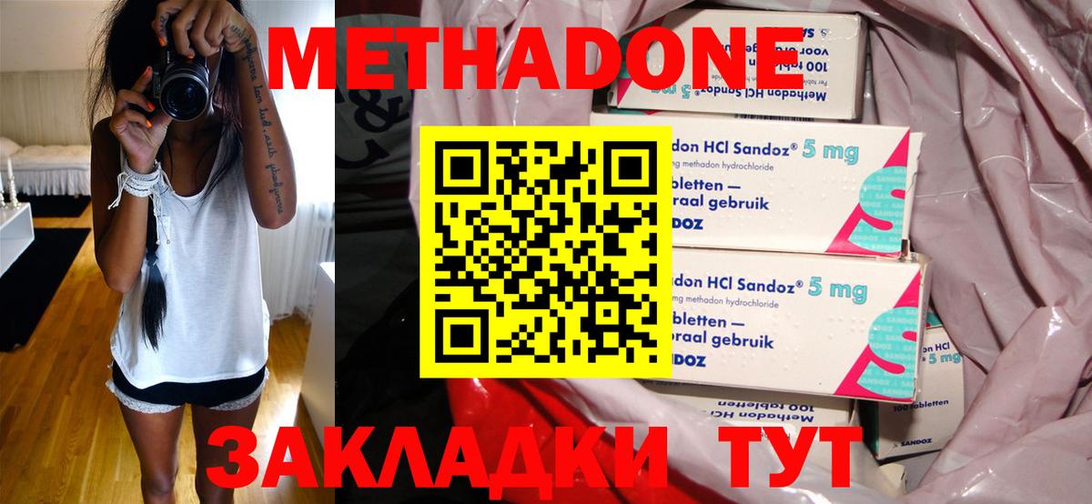 Метадон VHQ Кизилюрт