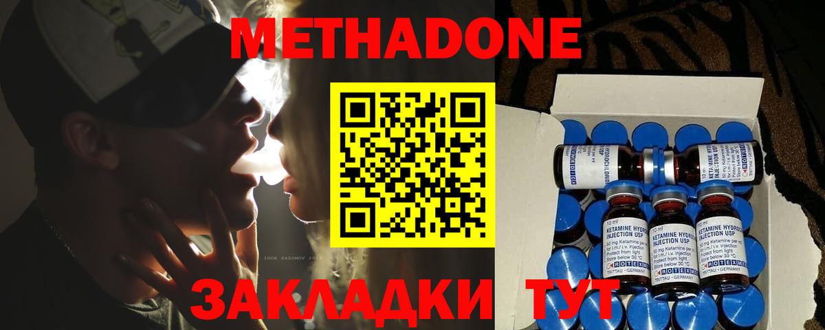 МЕТАДОН кристалл  Вход с VPN  Кизилюрт  МЕТАДОН VHQ 