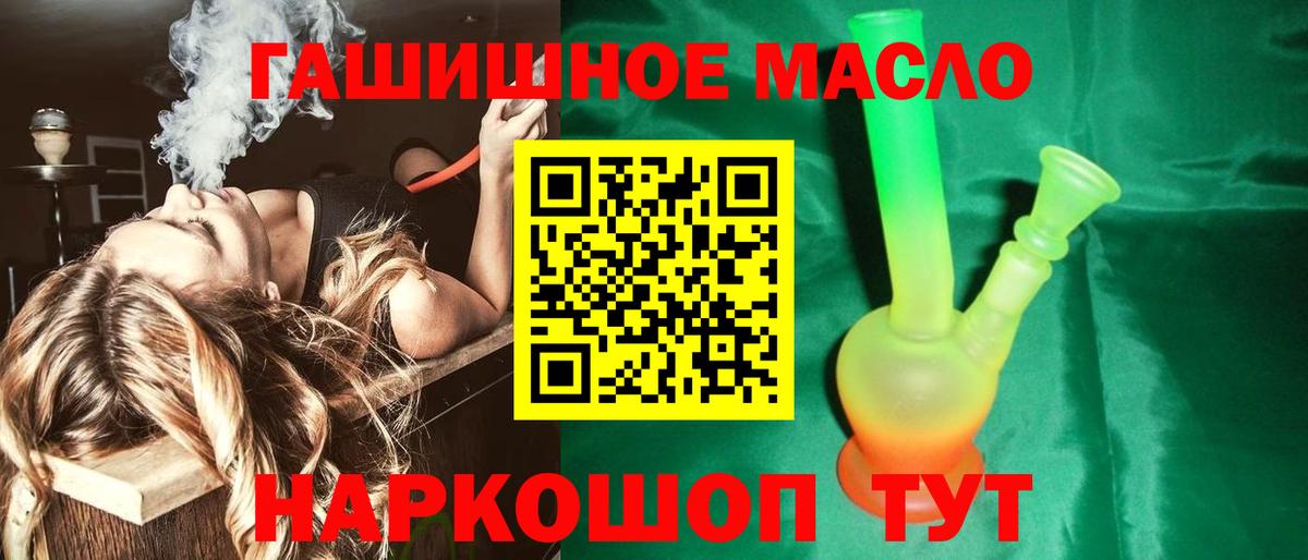 Кизилюрт  ТГК THC oil  Вход с VPN 