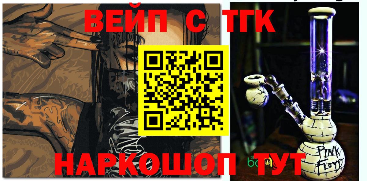 ТГК вейп с тгк Кизилюрт